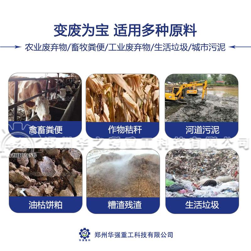 適合制作有機肥的原材料都有哪些？